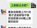 最新爆料骗子,骗子手法升级，警惕陷阱！