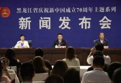 绥化新闻爆料平台,聚焦民生热点，传递社会声音