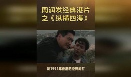 经典在线观看港片,在线观看，回味无穷的江湖岁月