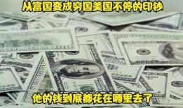 美国印钞最新爆料,最新爆料揭示钞票背后的秘密