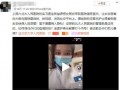 原山医生女友爆料视频下载,揭秘背后惊人真相