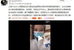 原山医生女友爆料视频下载,揭秘背后惊人真相