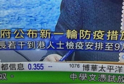 香港新赛季爆料最新消息,重磅转会与赛事前瞻揭秘