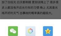爆料新闻的平台