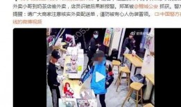 爆料某网红店事件视频,揭秘事件背后真相