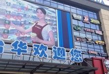 新怡华超市最新爆料,揭秘最新优惠活动与神秘新品