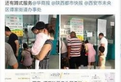 西安诊所爆料事件视频曝光,事件真相引发公众关注