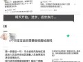 北京新闻爆料留言怎么写,网友热议最新动态，揭秘幕后真相