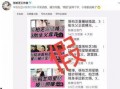 港媒最新爆料大料,港媒最新爆料，惊天大料震撼来袭！