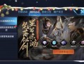 王者之胜爆料视频在线观看,揭秘游戏新内容与精彩瞬间