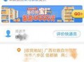 西安百世快递爆料事件视频,快递员涉嫌违规操作引发热议