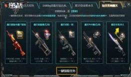 逆战最新活动爆料一天,神秘宝藏等你来寻，挑战极限，勇夺荣耀！