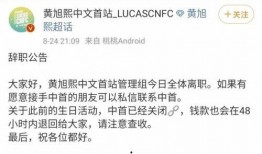 黄旭熙韩国粉丝爆料视频