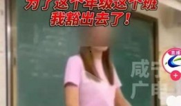 老师被爆料的视频