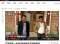 三乡新闻爆料最新视频播放,精彩瞬间回顾