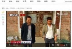 三乡新闻爆料最新视频播放,精彩瞬间回顾