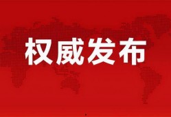 监控人最新爆料信息怎么写,揭秘事件内幕，真相即将揭晓