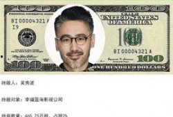 娱乐圈爆料暴富的明星,一夜暴富的明星传奇