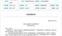 丰县最新爆料,揭秘背后惊人真相