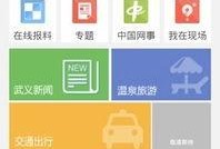 武义新闻爆料网站,最新动态一网打尽