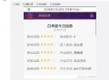 小姐姐爆料今日头条微博