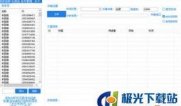 极光号最新爆料