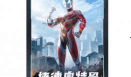 奥特曼星辰版爆料视频,揭秘宇宙守护者的全新力量与冒险