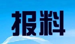 闪电新闻爆料热线电话多少,揭秘独家新闻背后的秘密电话
