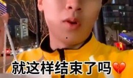 王多鱼被爆料的视频