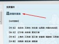 搜索新闻爆料教程网址