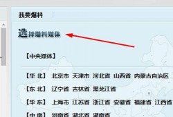 搜索新闻爆料教程网址
