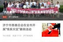 济宁电视台爆料新闻,揭秘背后惊人真相！