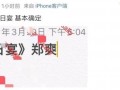 春日宴最新爆料新闻报道,最新爆料揭秘幕后故事与精彩瞬间