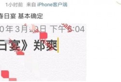 春日宴最新爆料新闻报道,最新爆料揭秘幕后故事与精彩瞬间