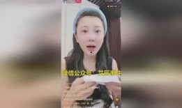 王多鱼被爆料的视频