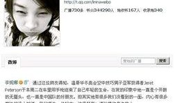 小晴天最新爆料微博视频,独家爆料背后的惊人真相