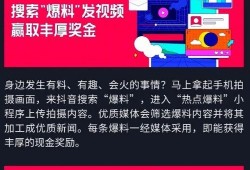 热点爆料抖音制作方法视频,轻松吸引粉丝眼球