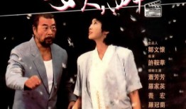 女人四十电影在线观看,岁月如歌，绽放人生精彩