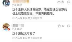 主播爆料搞笑段子视频大全