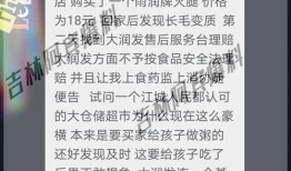 吉林爆料最新消息